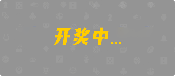 比特币28,单双,先知算法,加拿大28预测,PC开奖,28在线预测,PC预测,幸运,加拿大PC开奖